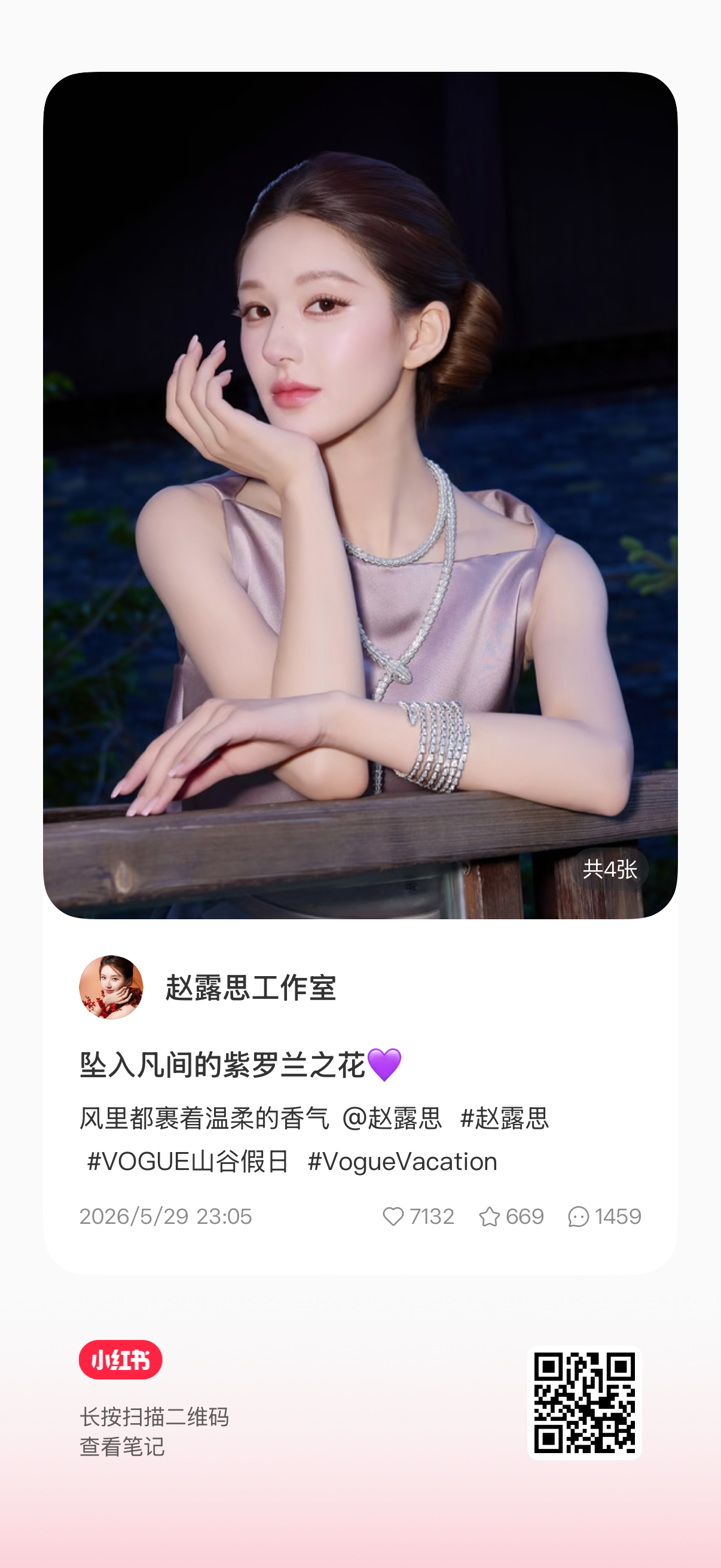 工作室🍠更新第三套高定啦，是妈妈！ 