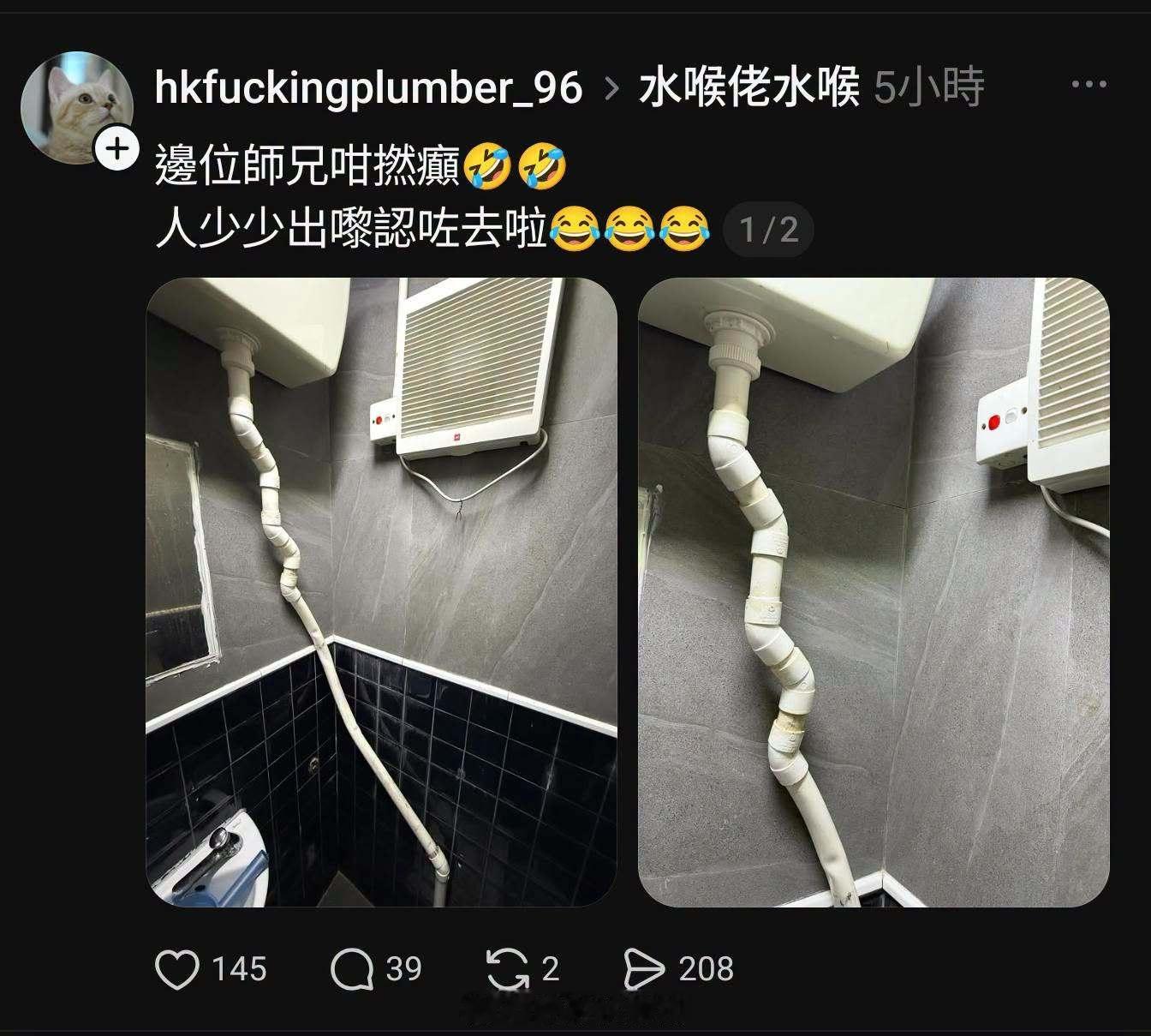 这位水管工真是有艺术家气质啊。香港 水管工 维修保养 迷惑行为大赏