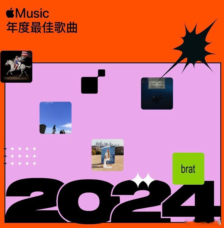 2024年，你的年度歌曲是哪首？评论区留言。 