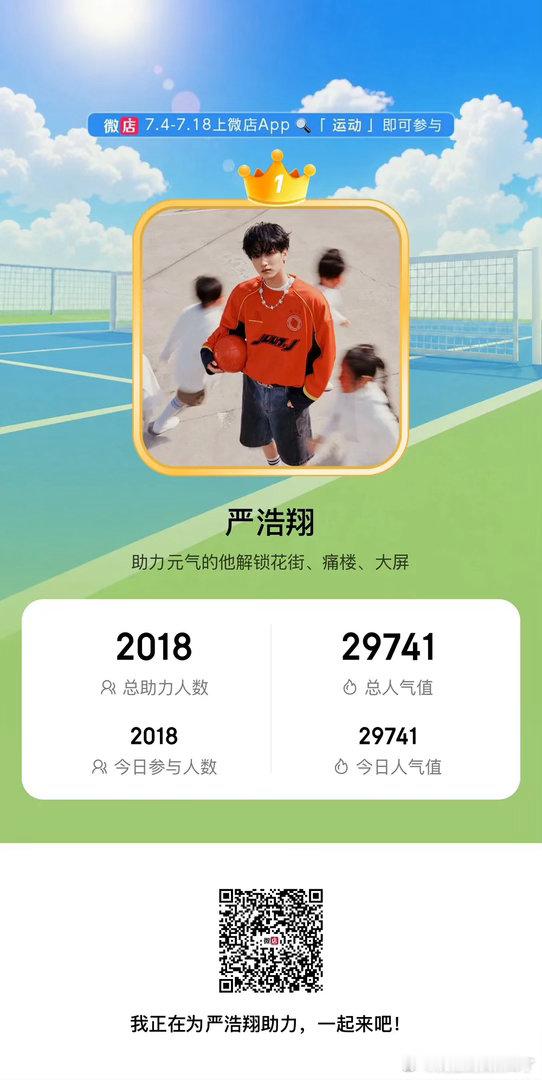 严浩翔  7.11vd✅严浩翔说唱巅峰对决2026