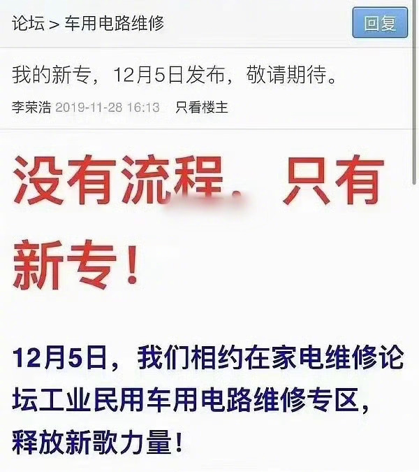 一直以来真的只专注于创作，曾经因为流程繁琐迟迟上不了新歌，李荣浩说实在不行就找个