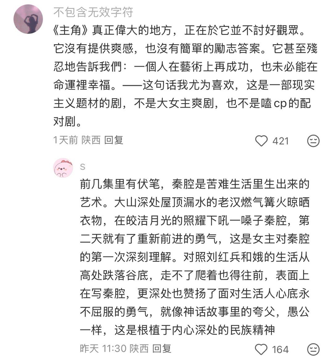 电视剧主角 剧集和观众是相互的不要讨好观众，要打动观众
