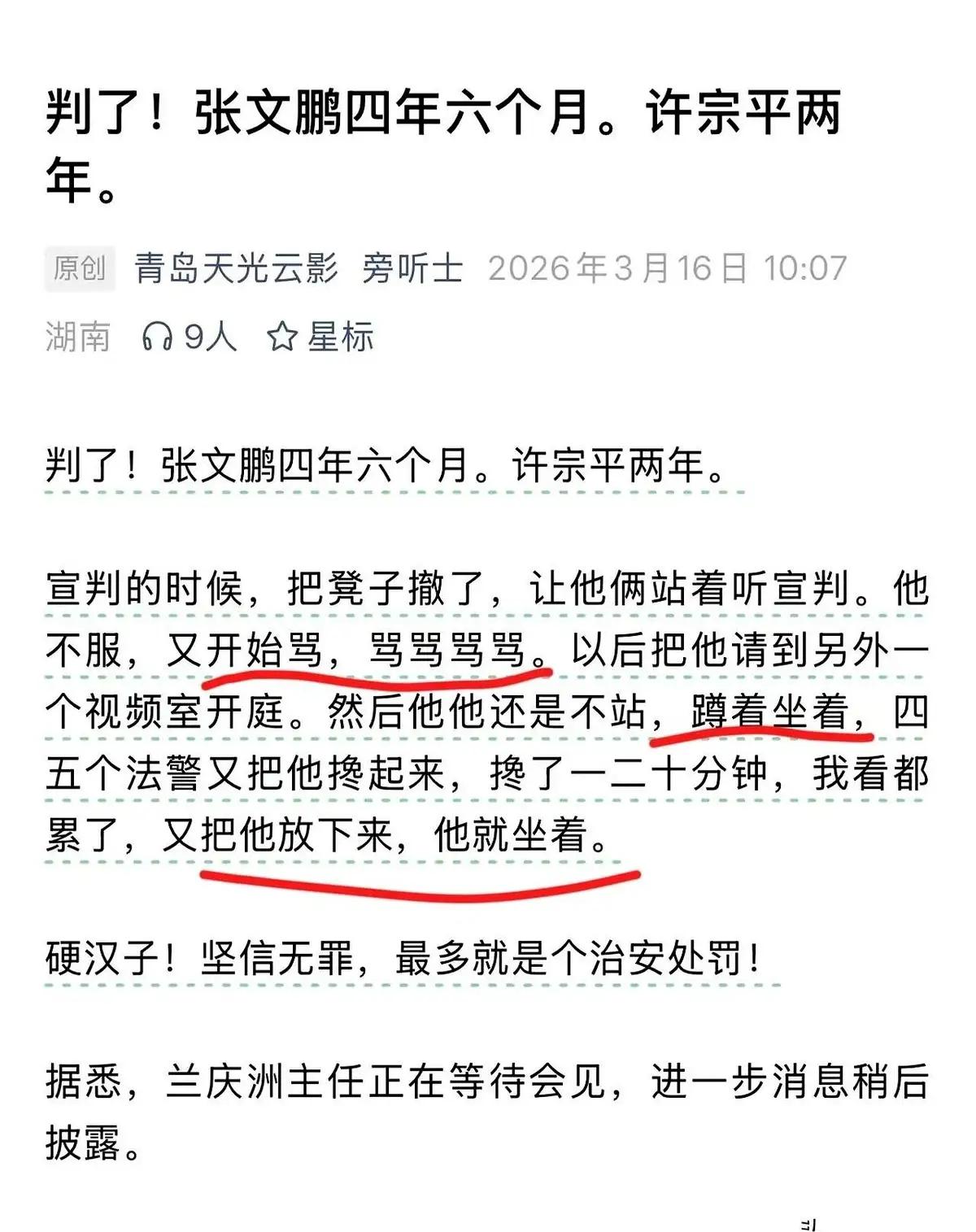又一个马翔宇？
我们可以骂他蠢，骂他犟，骂他不识时物。
但也必须承认，他让我们认