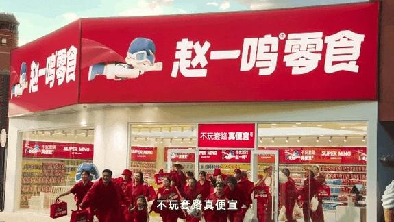 坐拥集团3万家签约门店，却管不好一台秤：赵一鸣缺斤短两争议背后，暴露加盟模式品控
