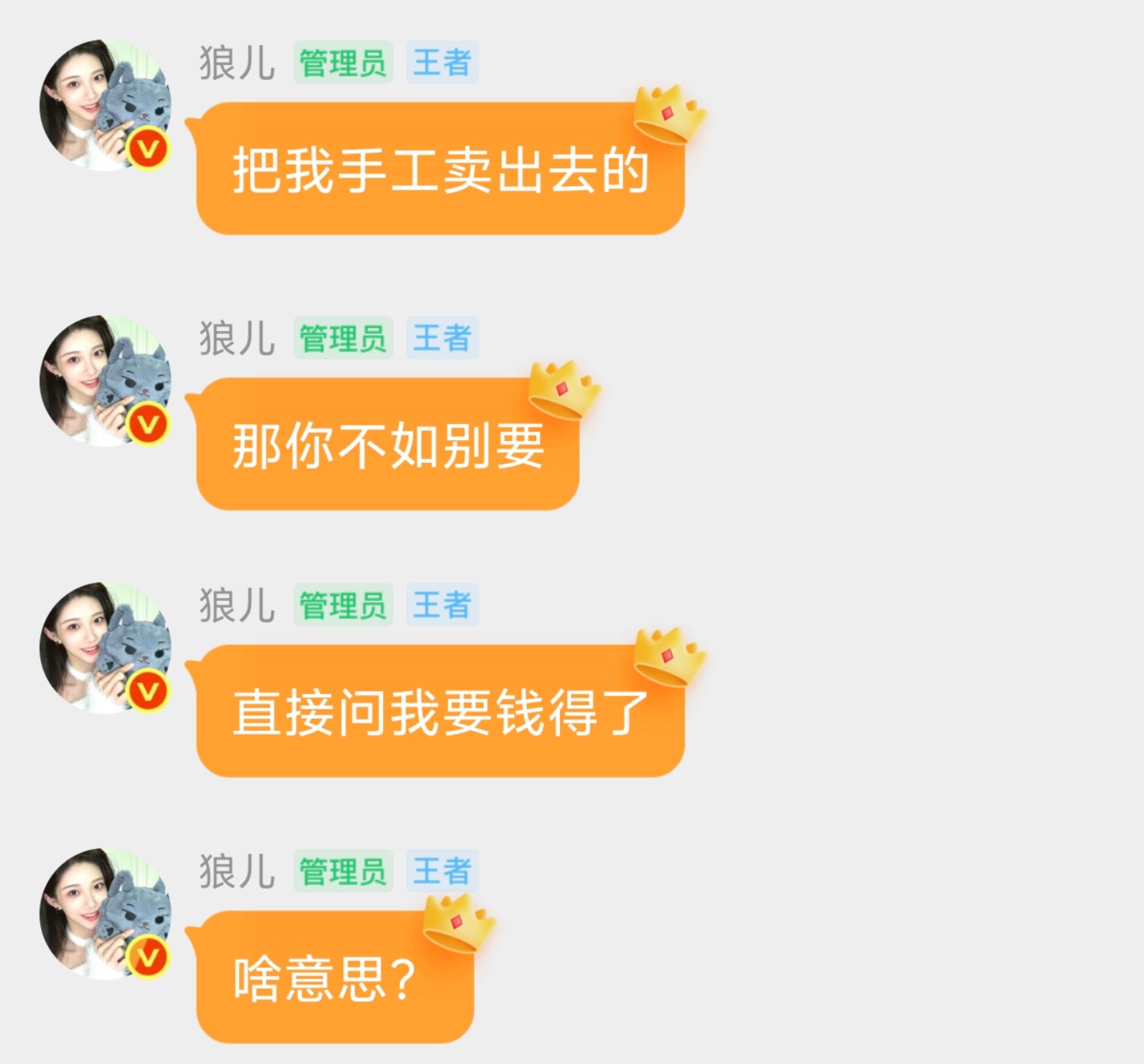辜负我哥哥真心的人都该死。。全给我站成一排用机关枪扫起来也方便。。 