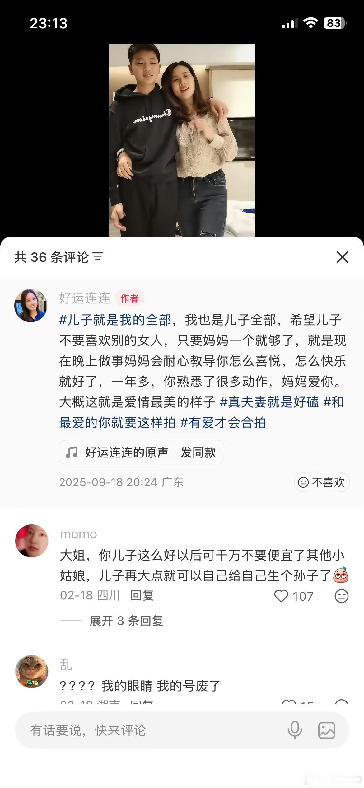 无意刷到，感觉很惊悚 