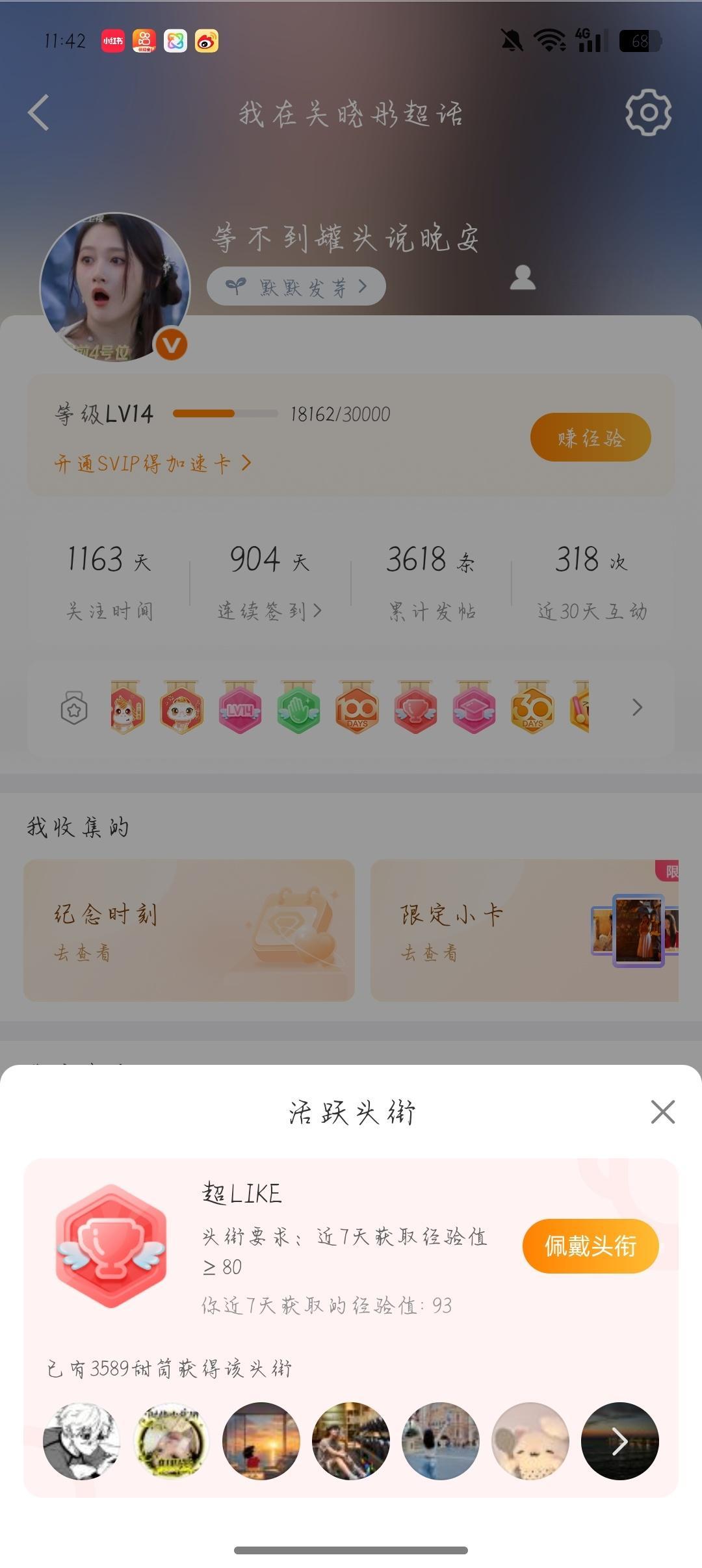 8.28超like29个 