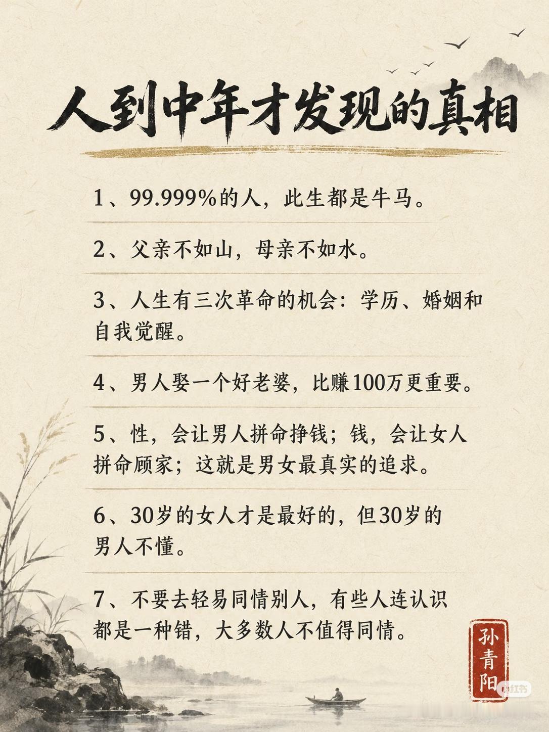人到中年，终于读懂了生活的真相
 
年轻的时候总爱较真、追根问底，人到中年才幡然