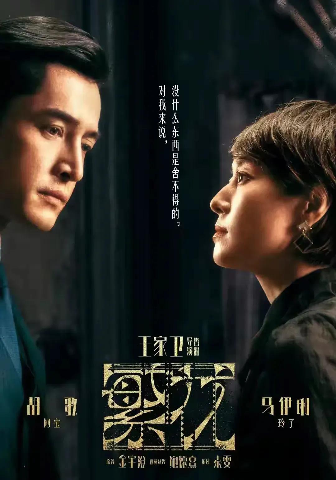 #王家卫《繁花》到底是好还是烂#
看了半集，果断弃剧！
画面昏暗，看得让人压抑！