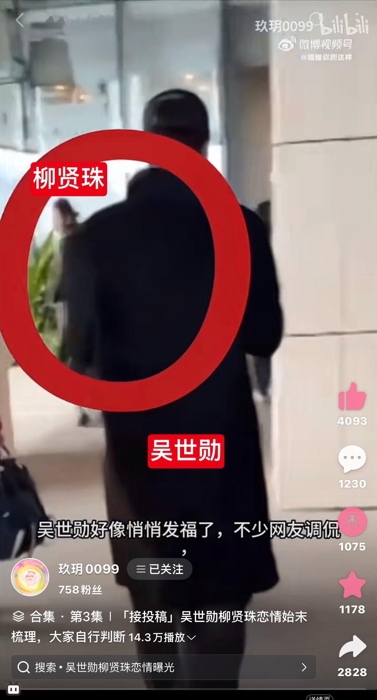 吴世勋 带柳贤珠到香港跨年是不争的事实再怎么嘴硬都没用吴世勋柳贤珠恋情 吴心插柳