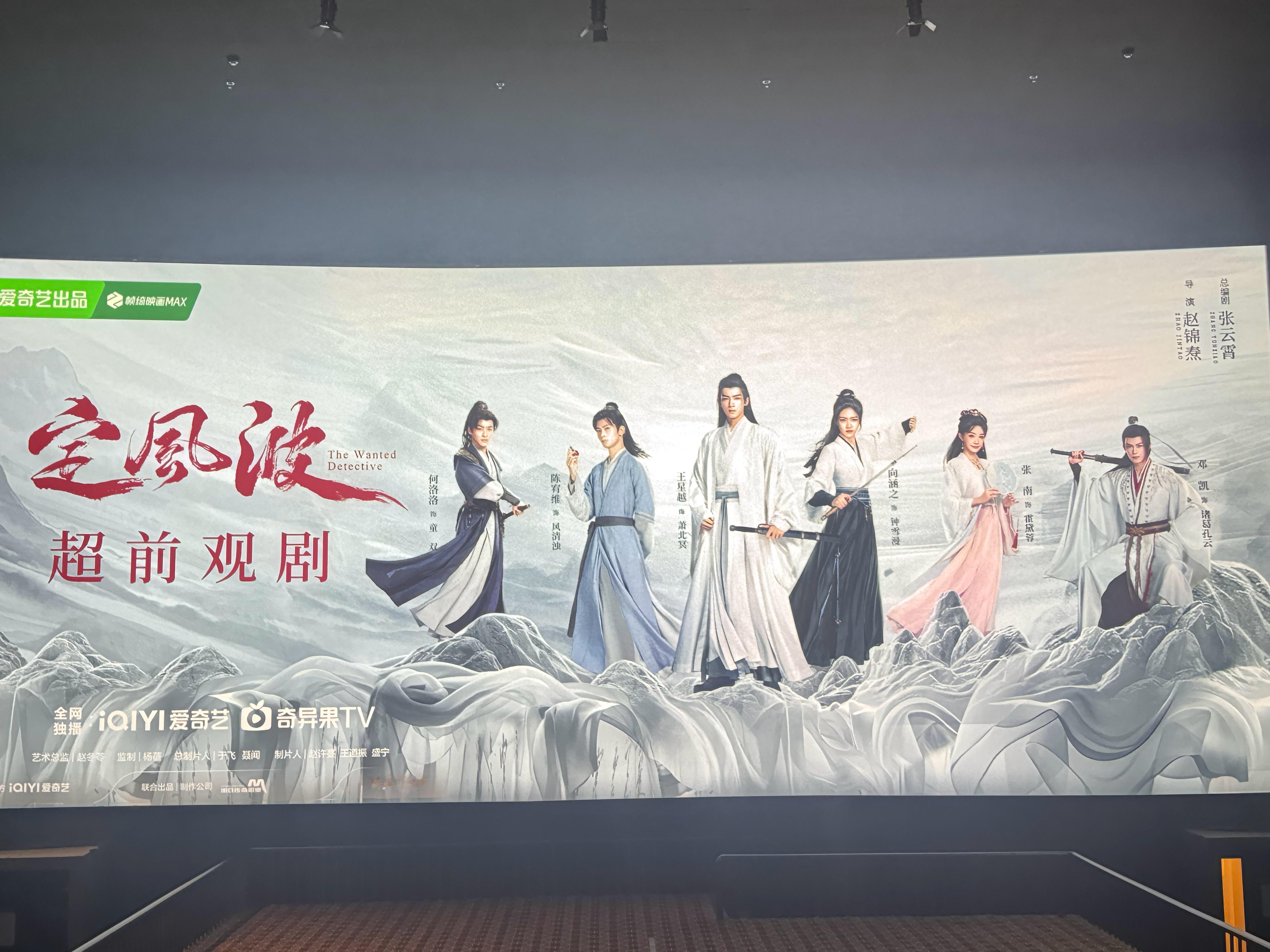 定风波超前观剧 这个《定风波》有点东西啊！！！8月1日值得一看[酷]王星越[超话