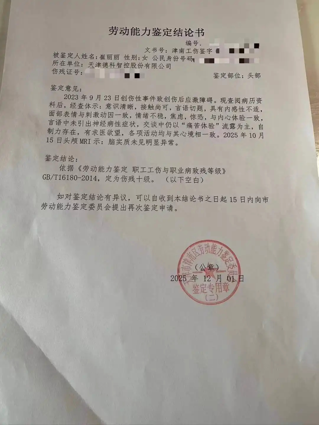 遭老板性侵女高管每月心理治疗费4000我是从崔丽丽的视频关注到这件事的，她在视频