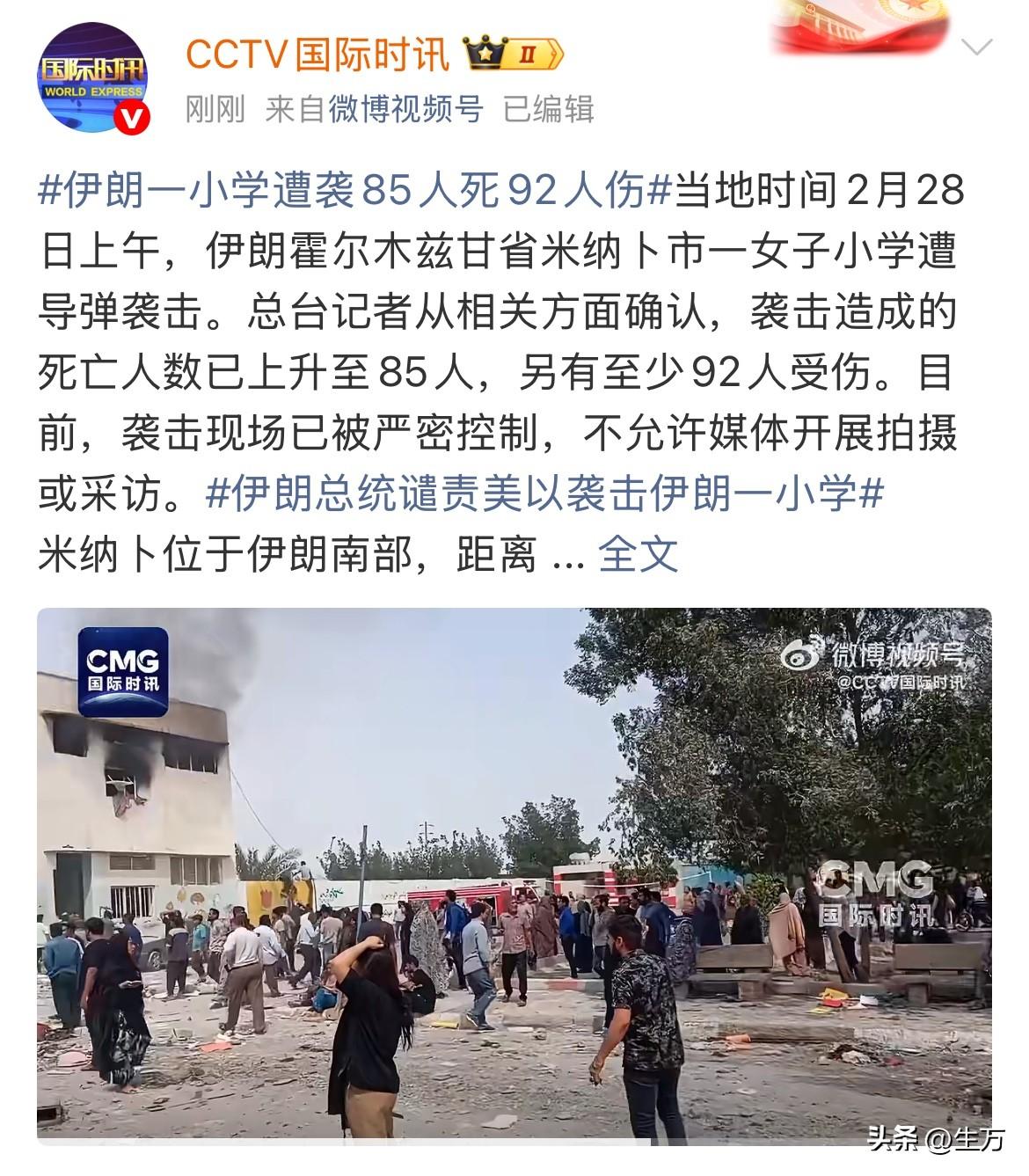 凌晨实时更新，伊朗最新情况汇总:

现在能够找到的情况是，伊朗方面受损的情况还是