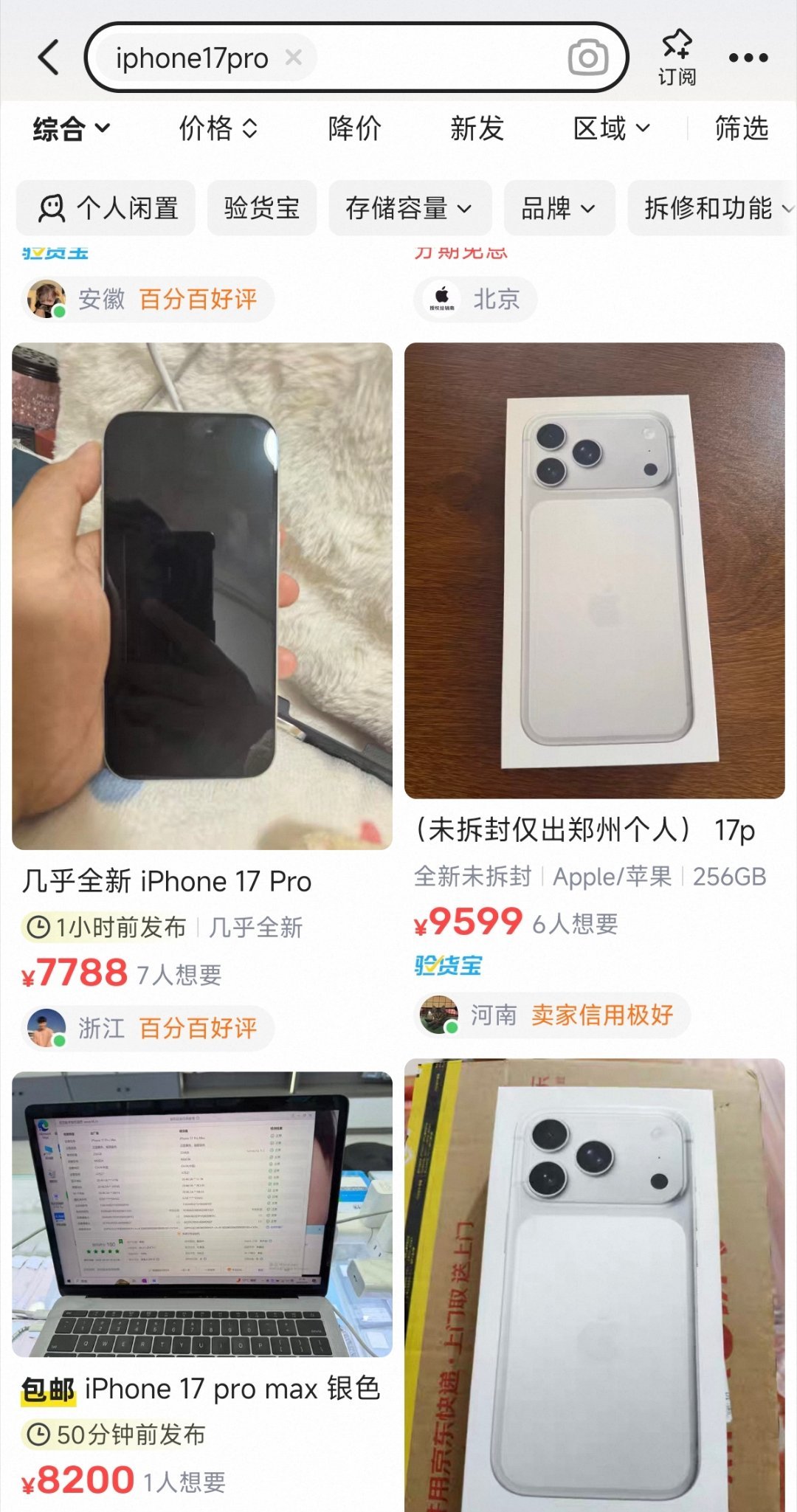 涨价时代你会选择二手手机吗这个看人吧，虽然我出了不少二手手机，但还真没买过，细想