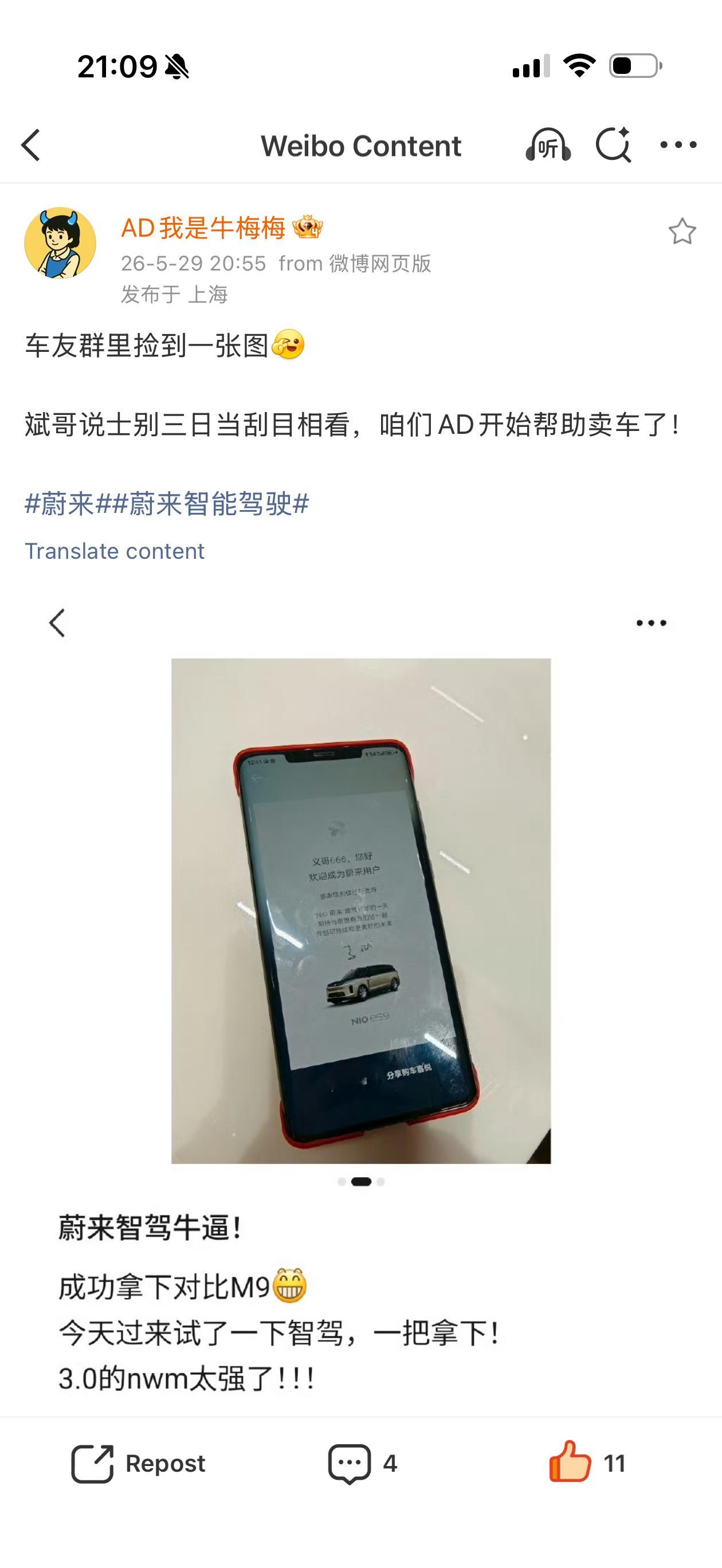 哈哈 蔚来智驾也能帮忙卖车了！太好了！期待我的ET9 L80新版快点推送！ 