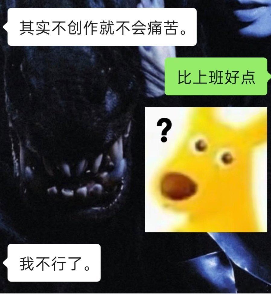 你们知道最痛苦的是什么吗，是上了一天班回来没休息哼哧哼哧激情四射画了一张画然后发