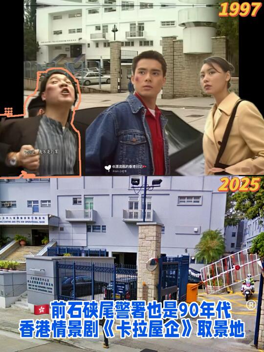 港剧《刑侦3》日飞打架进警局取景地大揭秘‼️