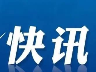 从河北省传来最新消息，河北省调整困难残疾人生活补贴和重度残疾人护理补贴标准。
自