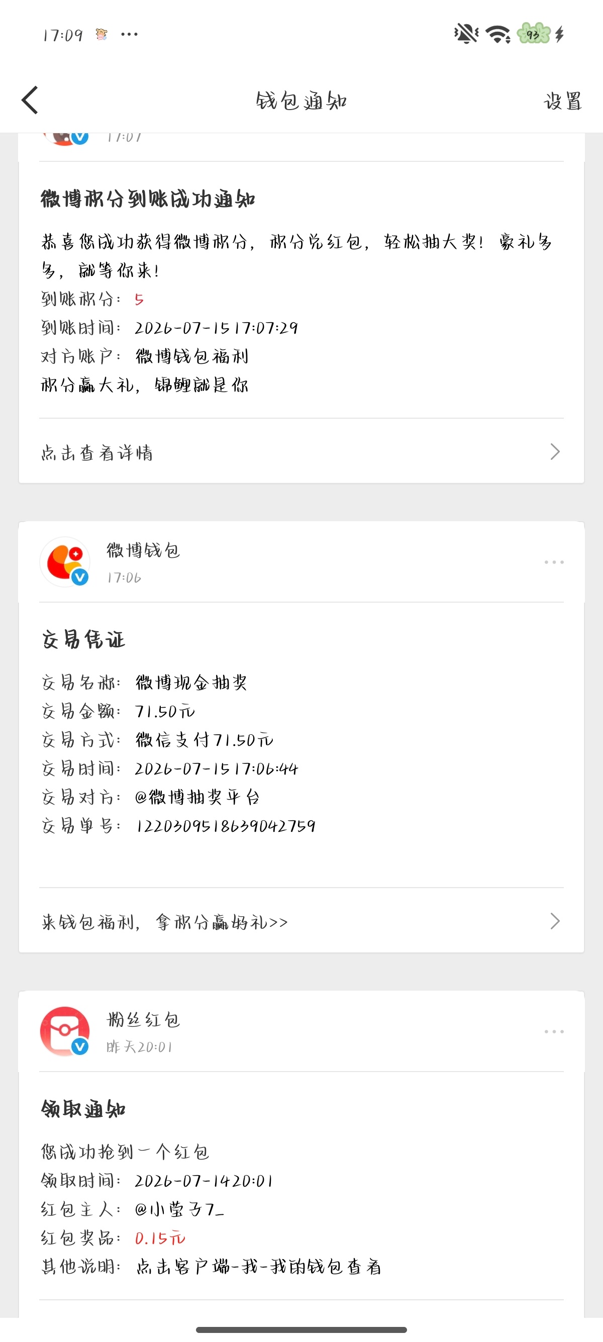怎么办谁来救救我刚才想弄个抽奖，米已经付出去了，付完之后不小心退出了，抽奖没有关