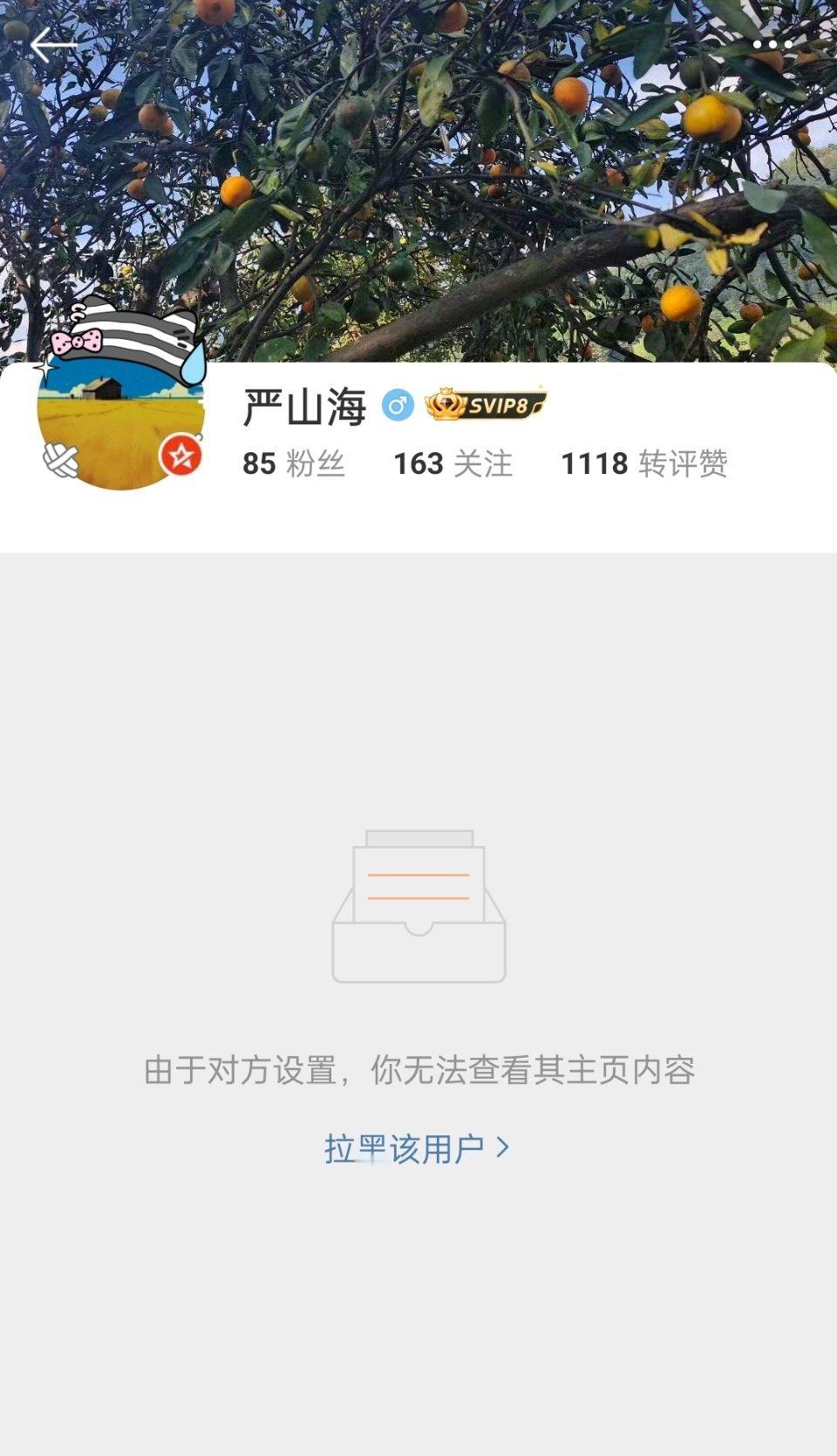 被wb就算了   wb完我还把我拉黑[哼]我蹭个热我容易嘛 