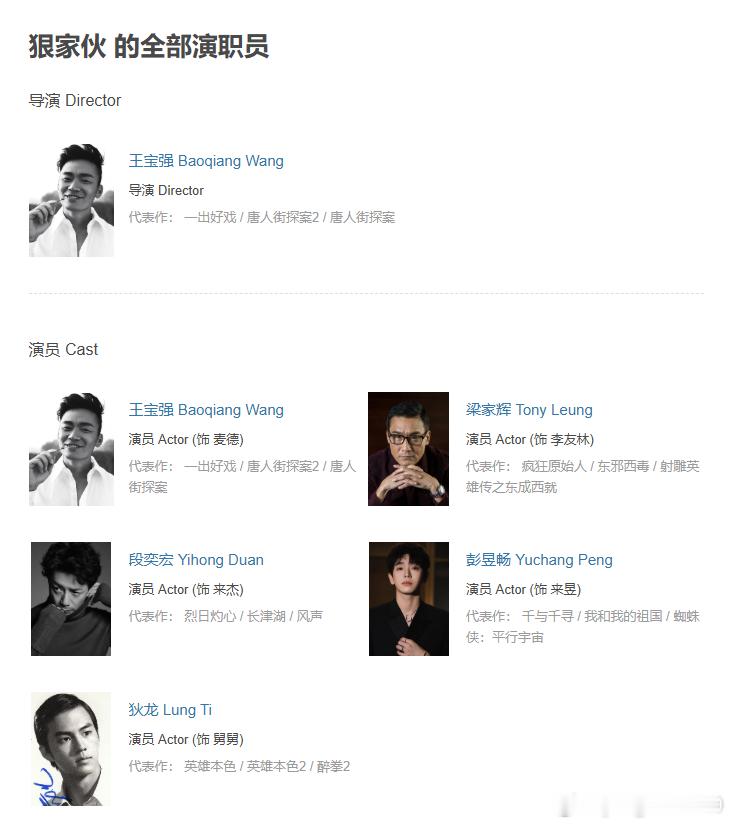 狄龙出演王宝强新片狠家伙 王宝强自导自演的东方黑帮传奇《狠家伙》，请到狄龙坐镇，