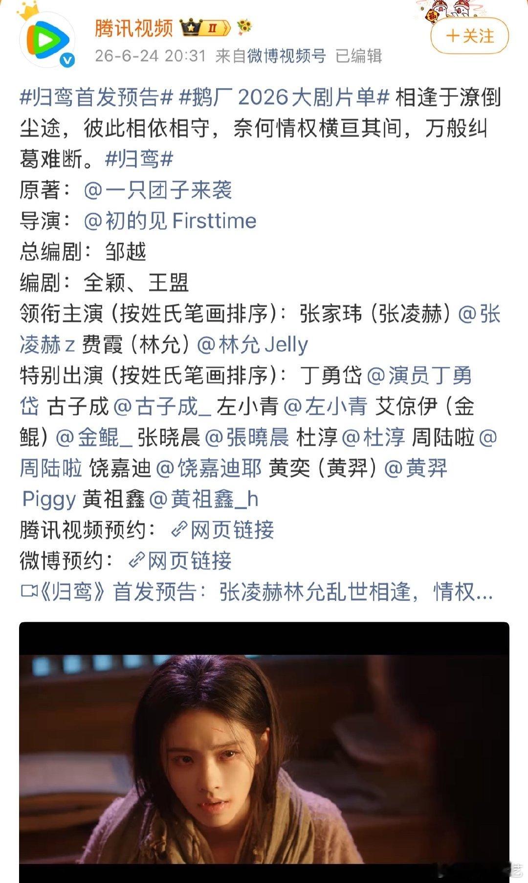 林允本名是费霞林允原名叫费霞归鸾预告好有质感，林允的本名费霞这次是真的藏不住了，