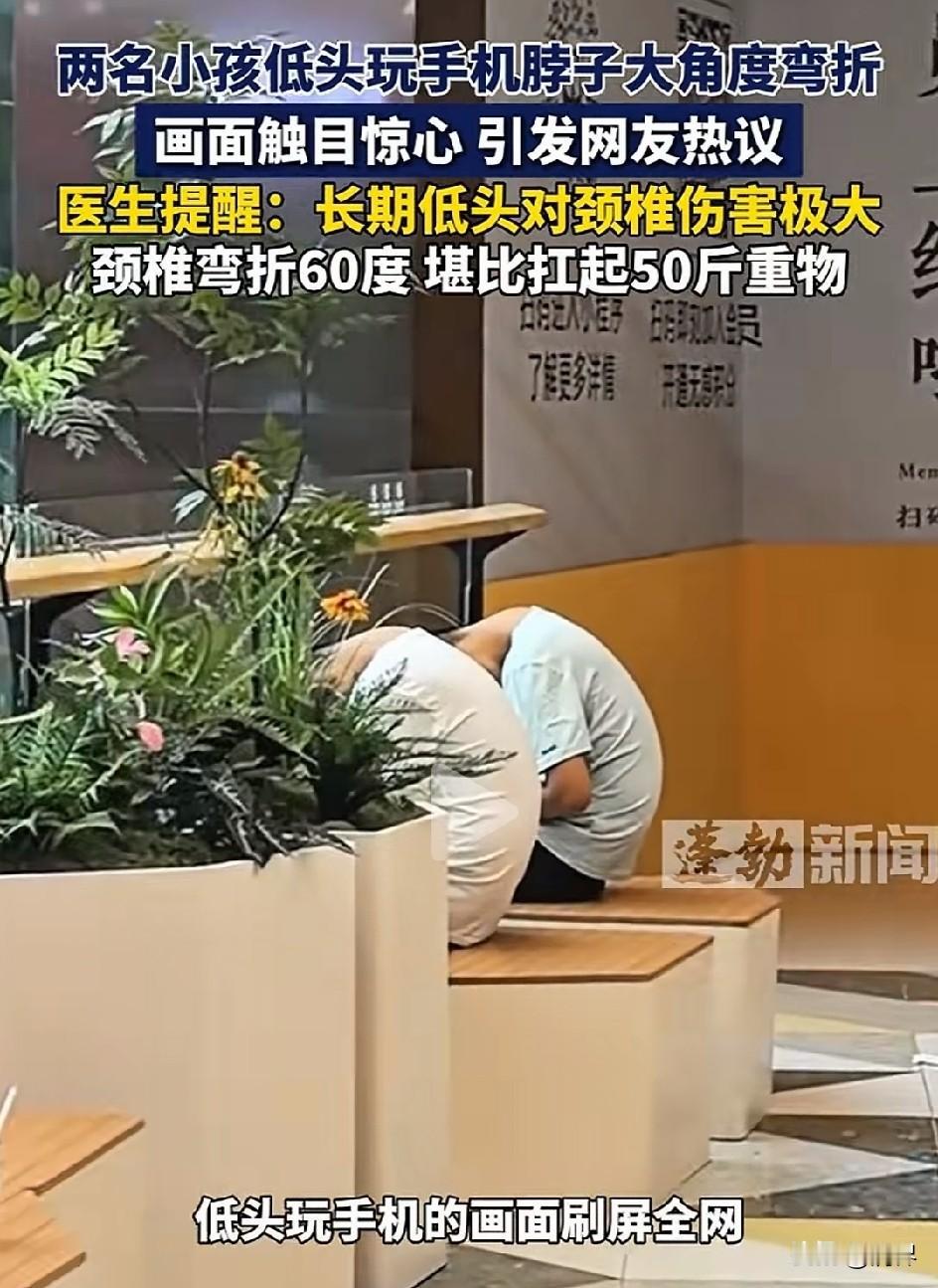 孩子脖子弯成了这样，责任完全在父母。长期低头玩手机对颈椎的伤害有多大？当低头角度