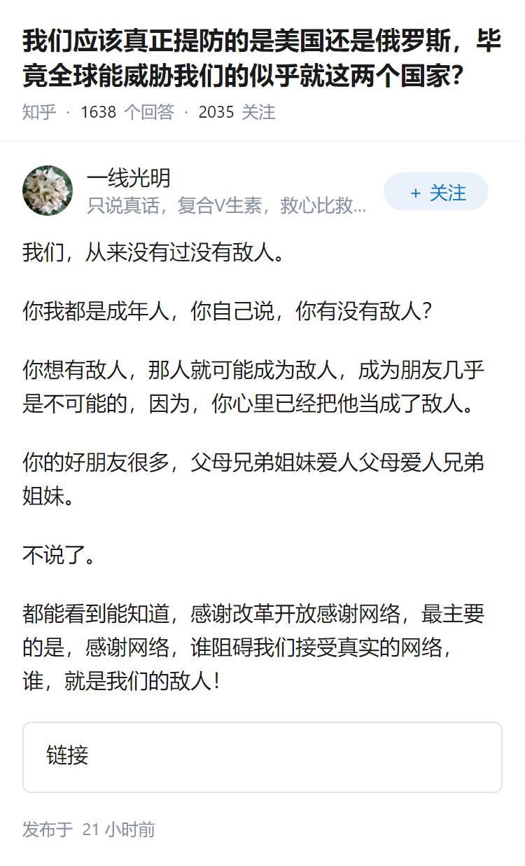 我们应该真正提防的是美国还是俄罗斯，毕竟全球能威胁我们的似乎就这两个国家？