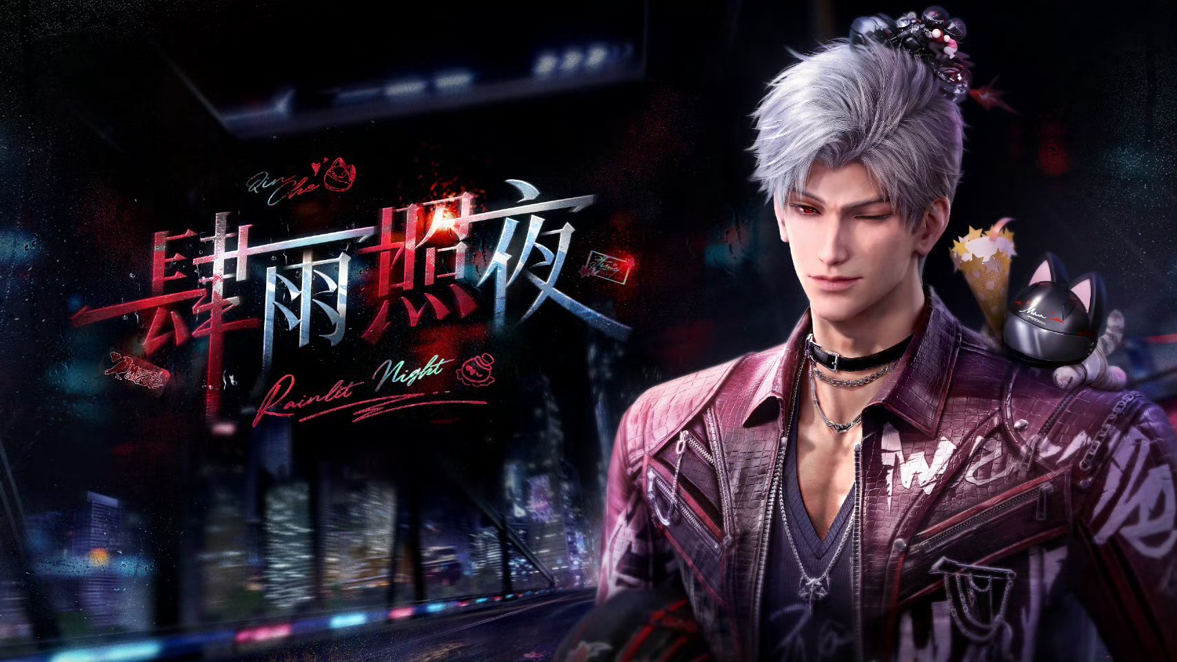 秦彻肆雨生花乙游首例，二次元首例，全球首例，宇宙首例来支持了谢谢