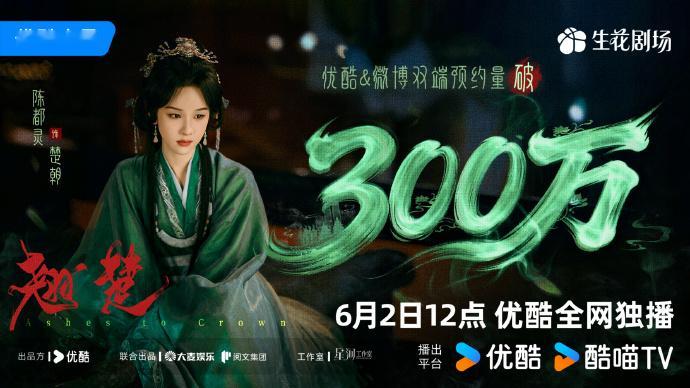 翘楚全球同步上线翘楚将在网飞同步上线翘楚将在网飞同步上线！就这个翘楚争气 