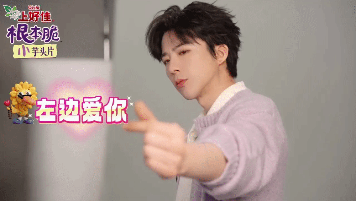 摩登兄弟刘宇宁上好佳品牌代言人 左边爱你右边爱你中间爱你我是超级爱你代言人刘宇宁