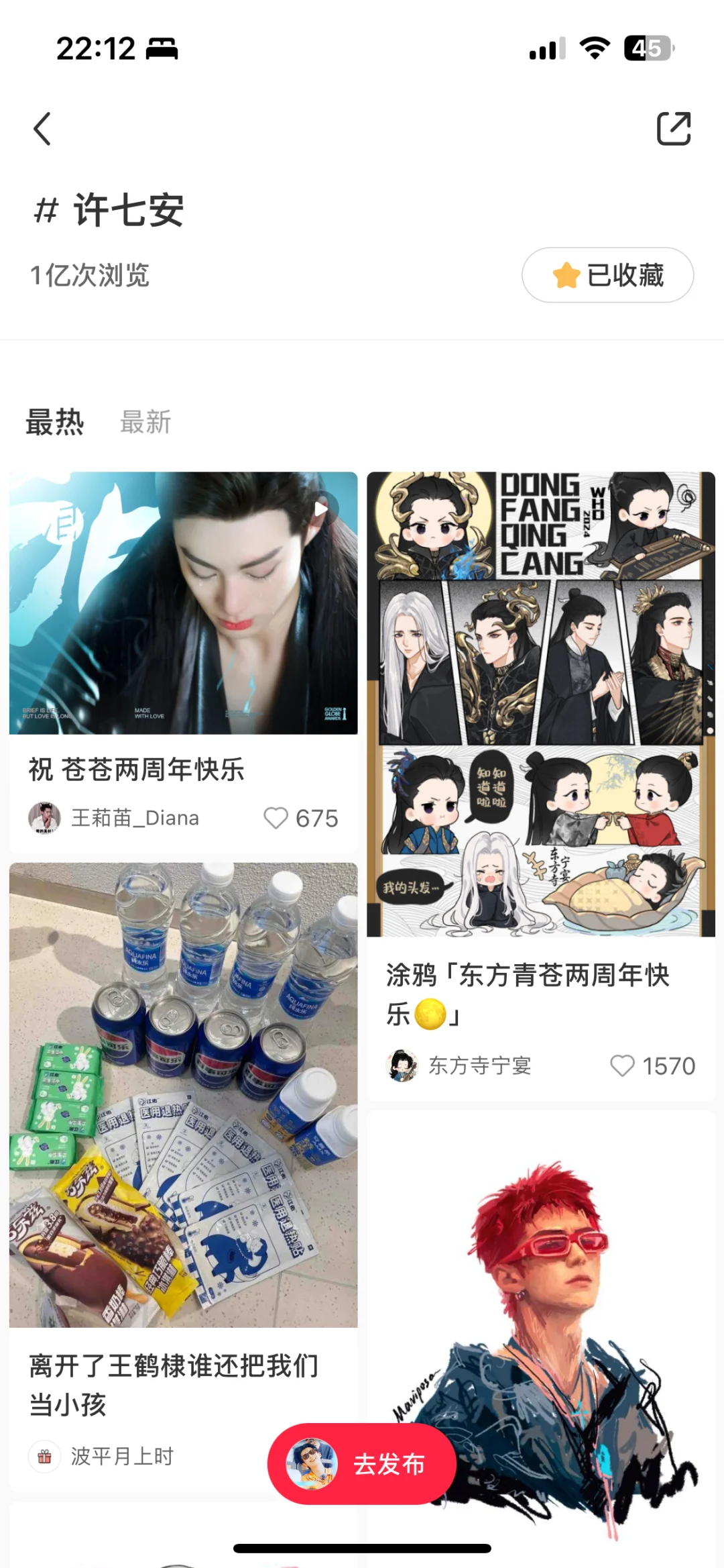 许七安词条1亿了❗️❗️❗️爆爆爆🎉🎉🎉