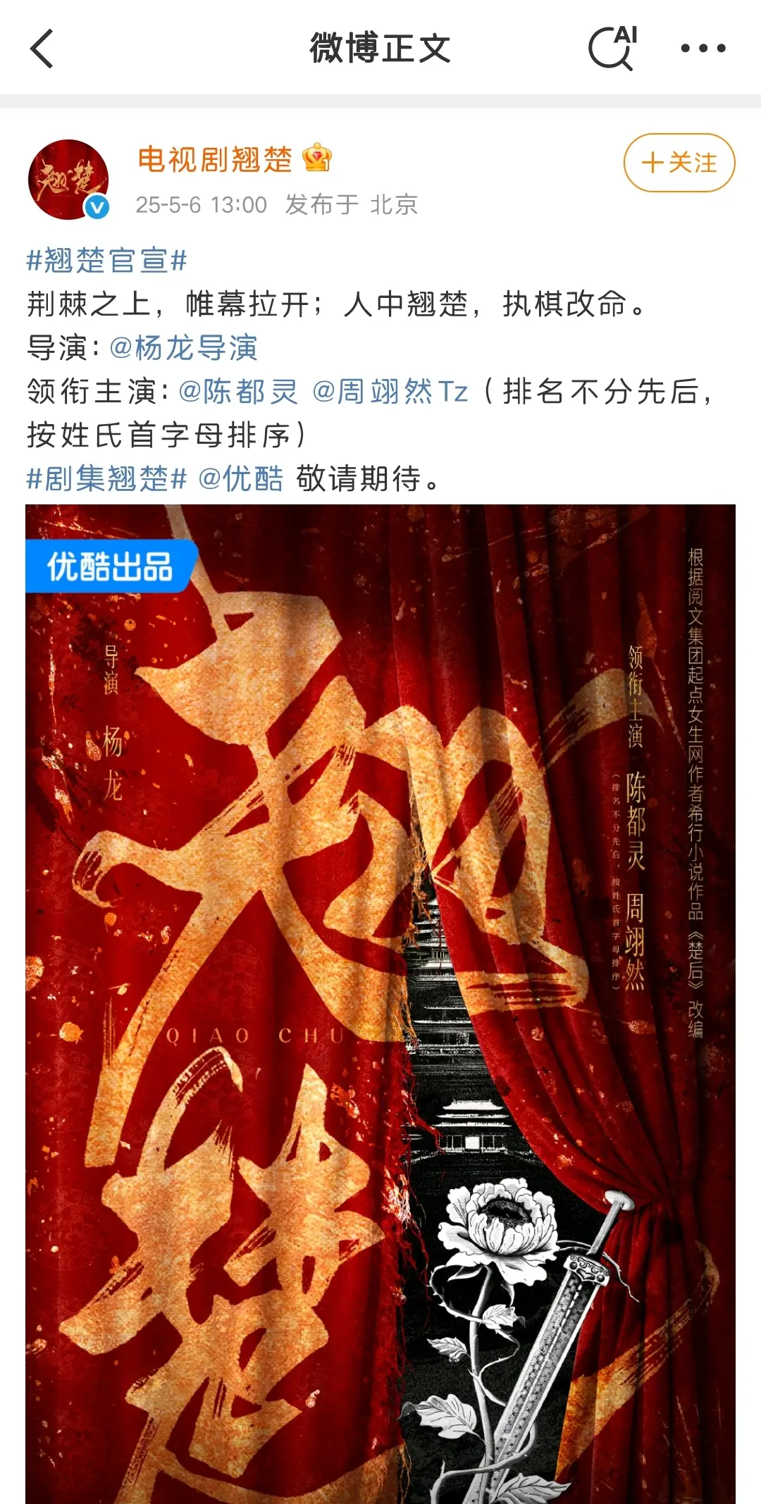 要付出多少的努力了才能跟太子平起平坐陈都灵