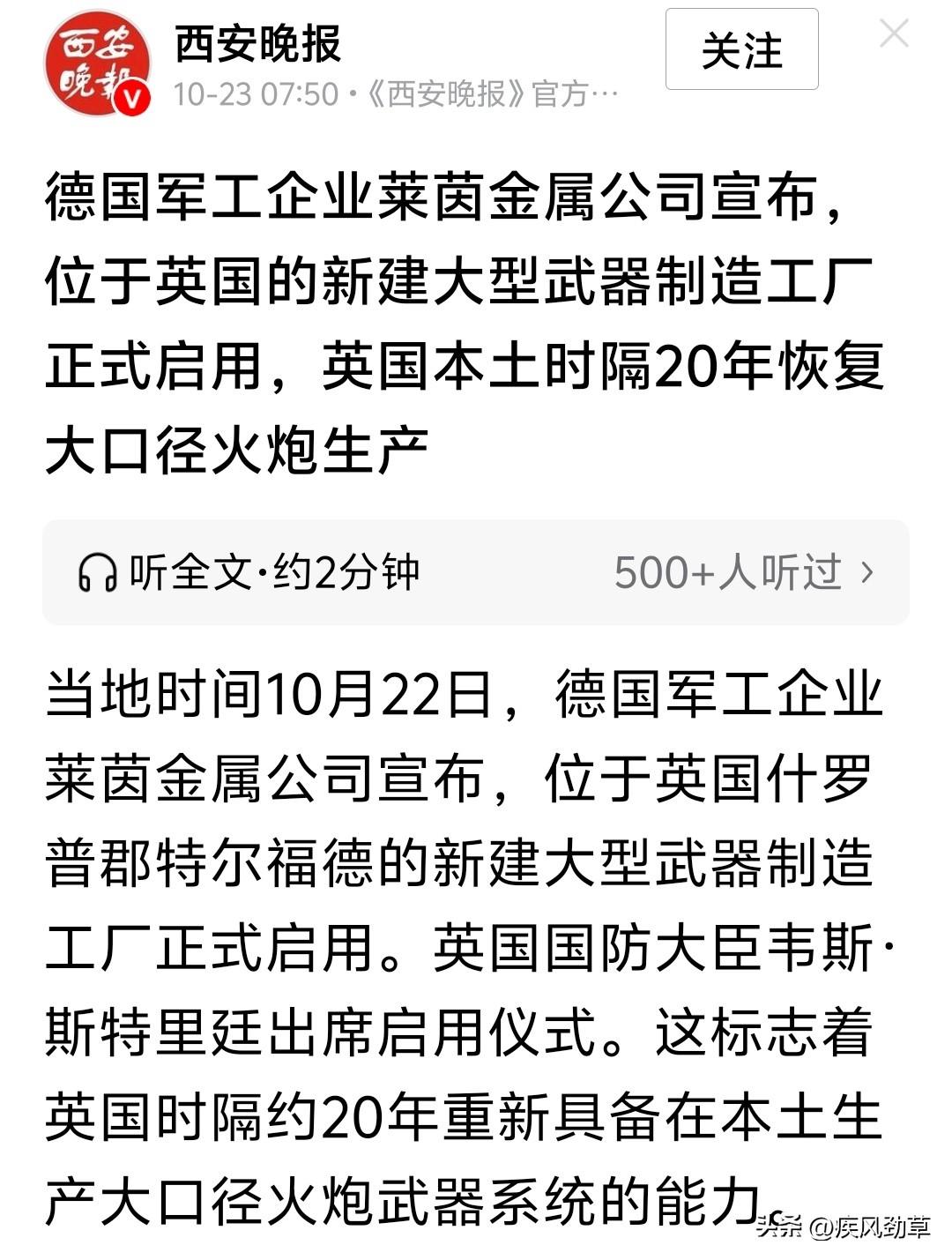 一边在英国建厂生产大口径火炮，一边往俄罗斯出口假肢，这波莱茵金属双赢啊！[看]