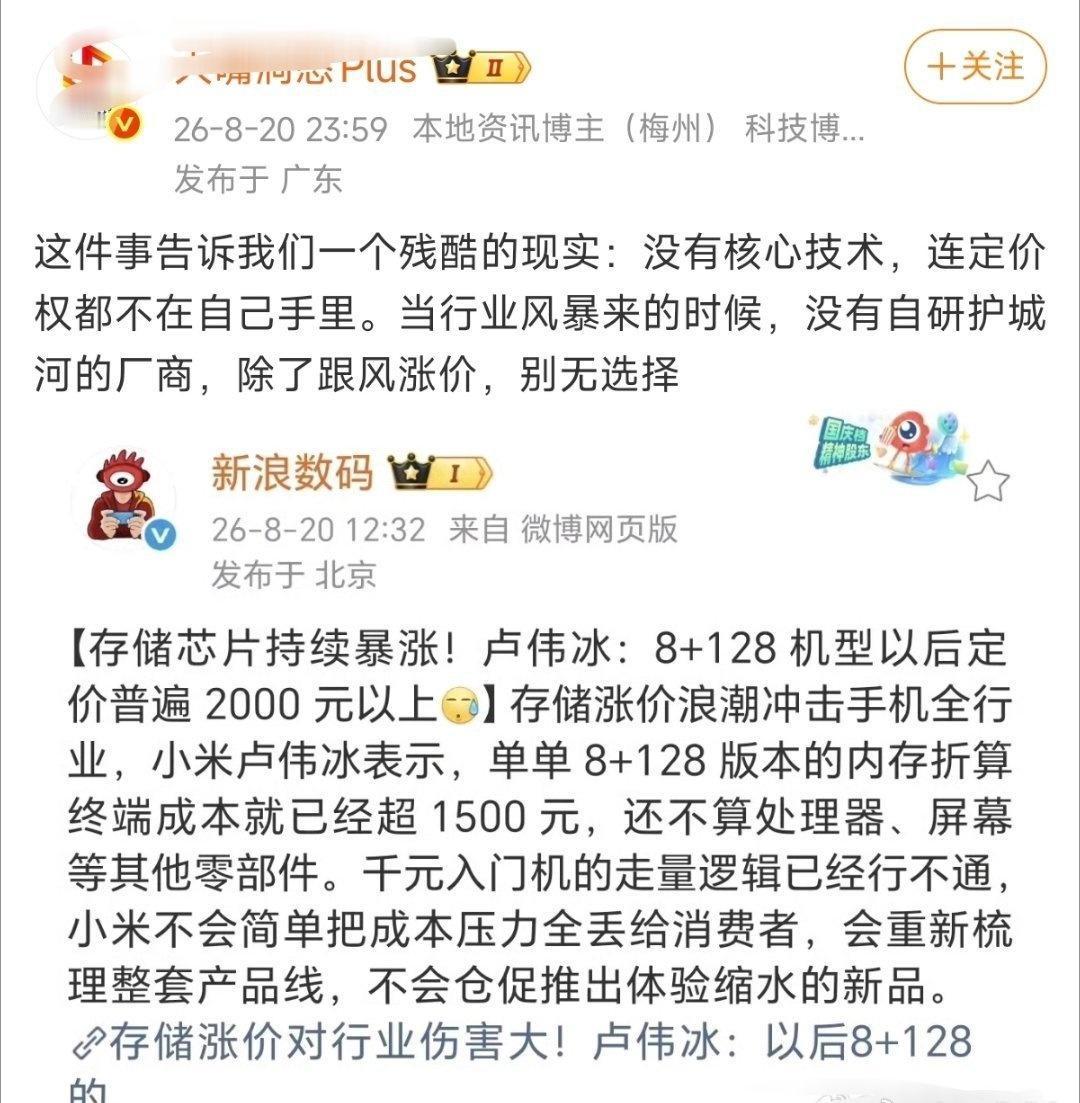 涨价幅度平均200-1000，相当于手机的10%-20%了，这个幅度相当大了。我