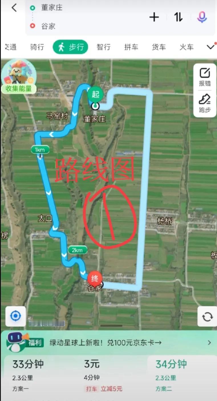 芮城小十月不幸遇害，几个疑点：
1、走失董家庄村，距离尸体谷家村，相距2公里，东