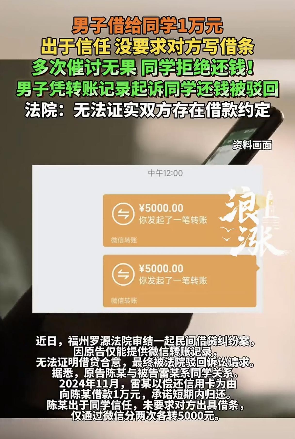 凭微信转账记录起诉同学还钱被驳回！看到这个新闻我深有感触！妈妈曾经转账购买理疗仪