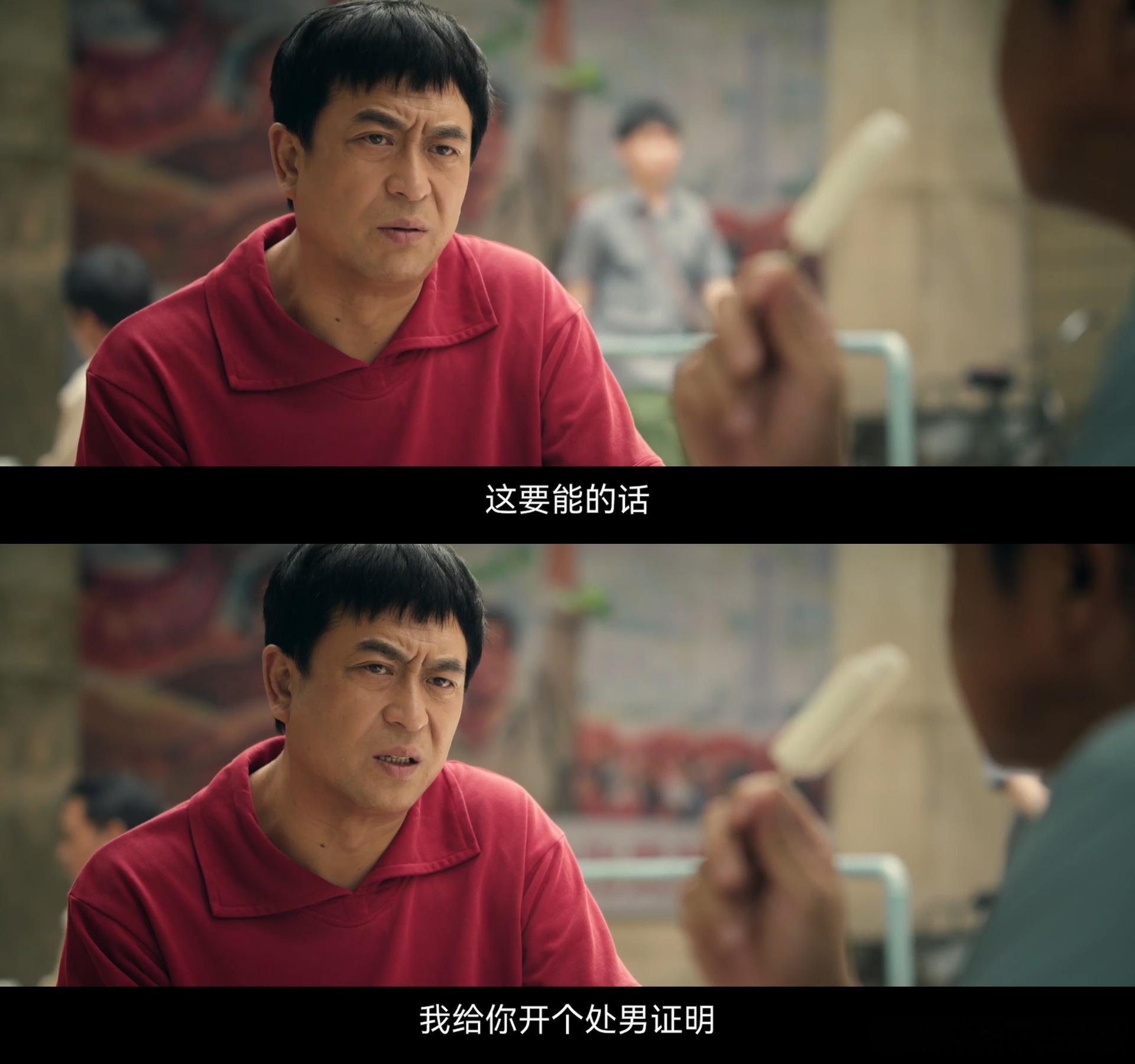 主角舅舅自证要开处男证明近期最适合剪段子、做表情包的名场面！笑点密集、剧情有记忆