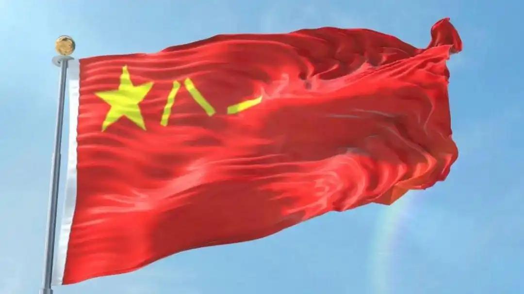八一军旗，光耀东方
记录今日心情
今天，八一建军节，伟大的中国人民解放军建军99