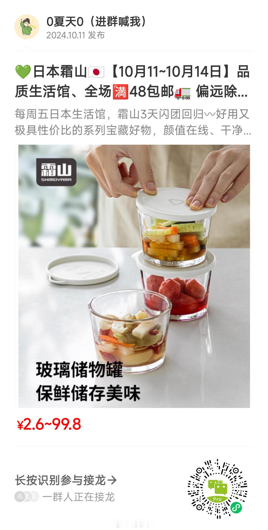 本周霜山小物[音乐][音乐]#厨房好物##家居好物##好物分享##本周小物推荐#