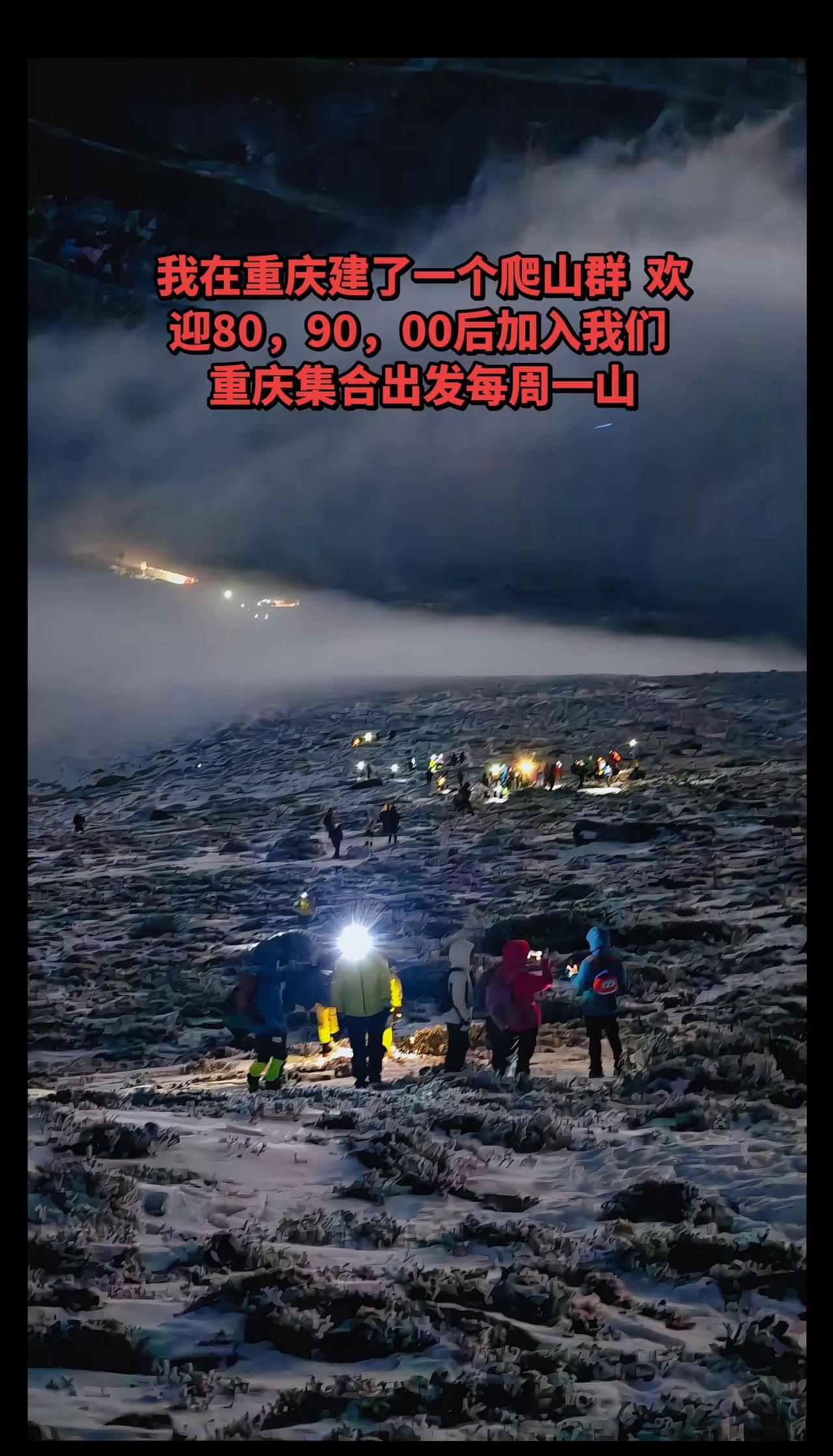 为什么现在的年轻人迷上了爬山?爬山解压正在成为当代人的精神良药!川西 徒步 户外