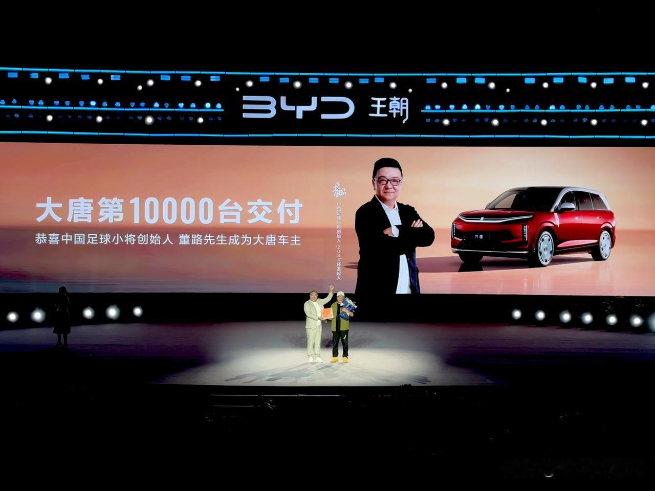 大唐EV第10000辆交车
中国足球小将创始人
董路先生成为大唐车主
另外，路总
