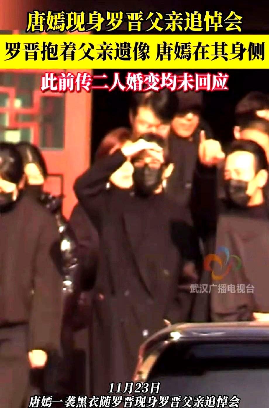 一个人的嘴巴或许会说话，但身体语言可一点都藏不住。
 

唐嫣罗晋在追悼会上下意