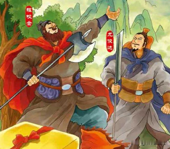 四猛四绝十三杰”——源自《隋唐演义》《说唐》《兴唐传》等作品武将排名。

   