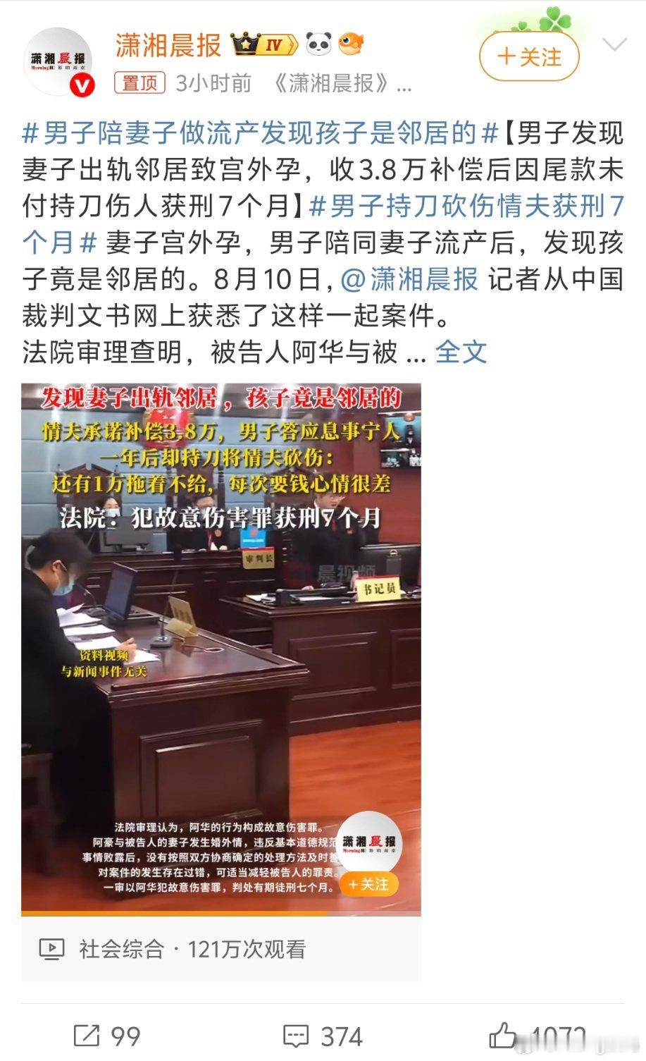 男子陪妻子做流产发现孩子是邻居的隔壁老王居然成真了？不过怎么最后只有两个男的事女