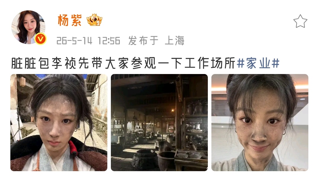 20260514脏脏包李祯先带大家参观一下工作场所家业 原创微博→网页链接🚗我