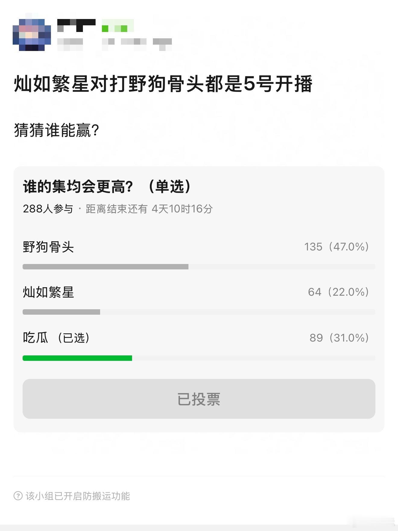 野狗骨头和灿如繁星都定档7.5号，双剧对打不知道你们更看好谁？野狗骨头