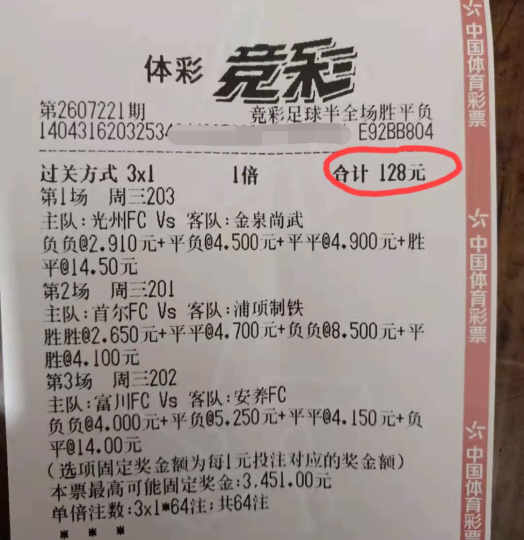 这应该是个新手小白吧？
我很好奇，买这么多结果的意义究竟是为何呢？就图中奖那一瞬