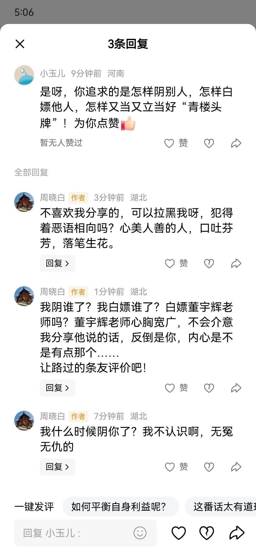 你会为他人评价委屈自己吗如果被疯狗咬了，我们会咬回去吗？