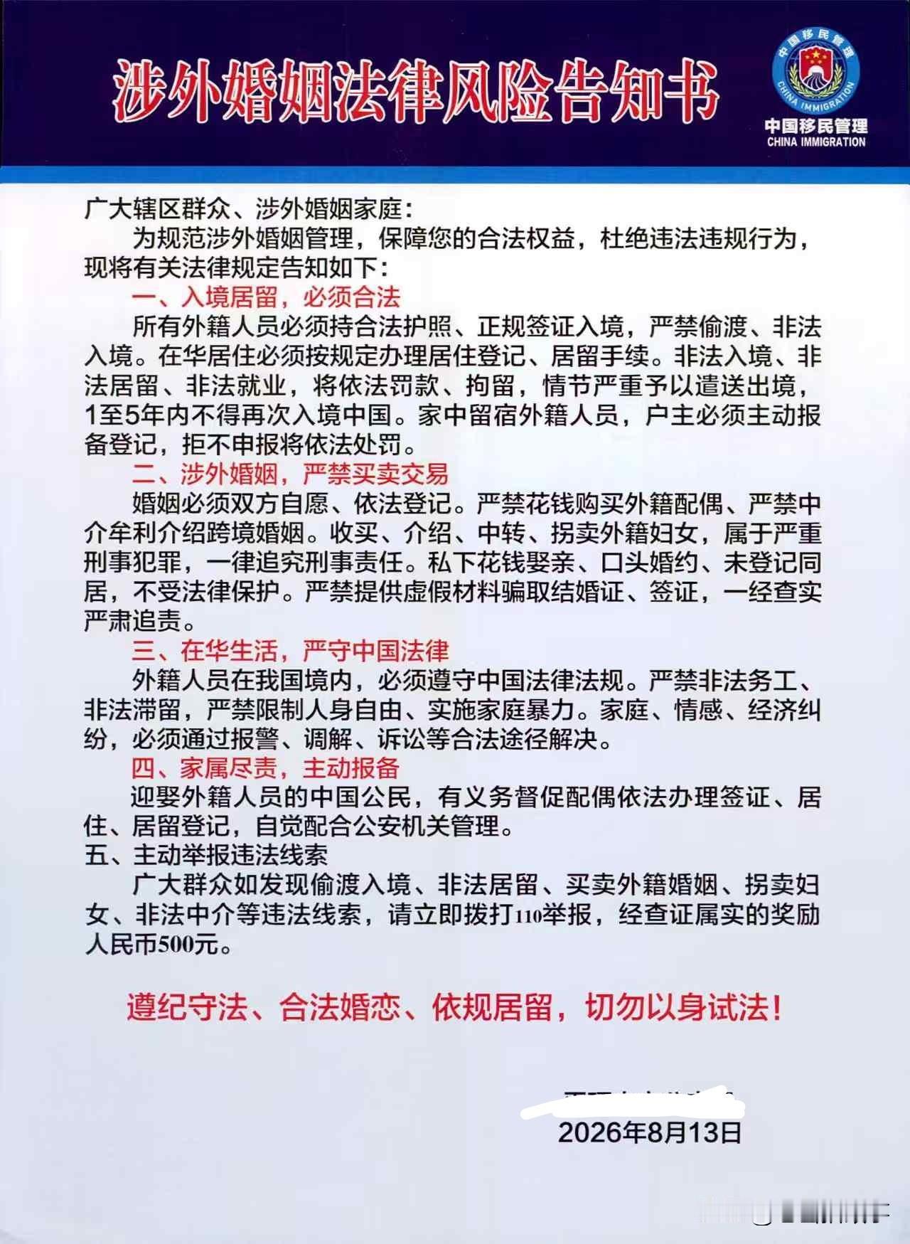 随着人口流动的不断加快，现如今的跨国婚姻也开始出现。特别是一些农村贫困地方，通过